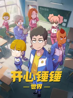 斗破苍穹